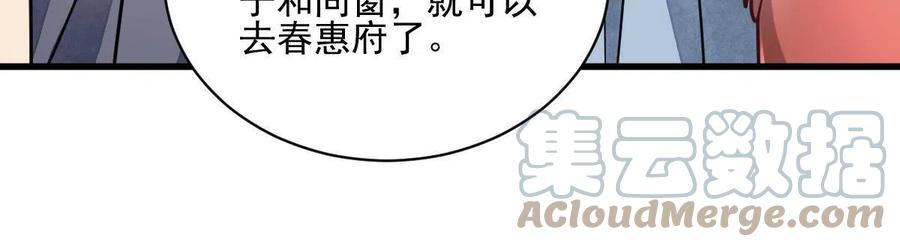 《烂柯棋缘》第117话 第13页