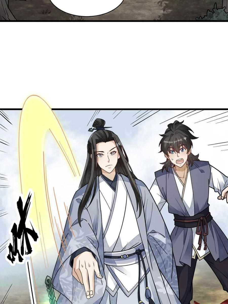《烂柯棋缘》第117话 第21页