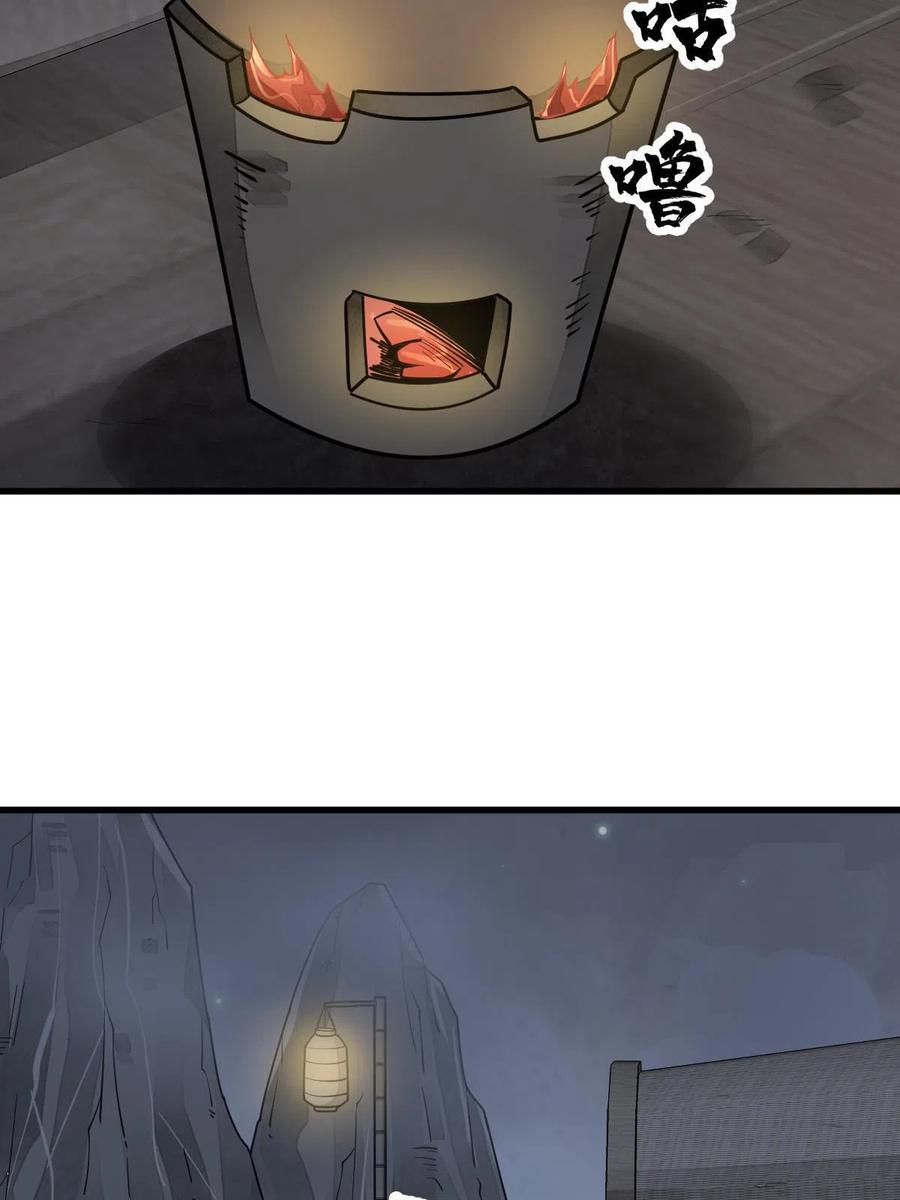 《烂柯棋缘》第117话 第39页