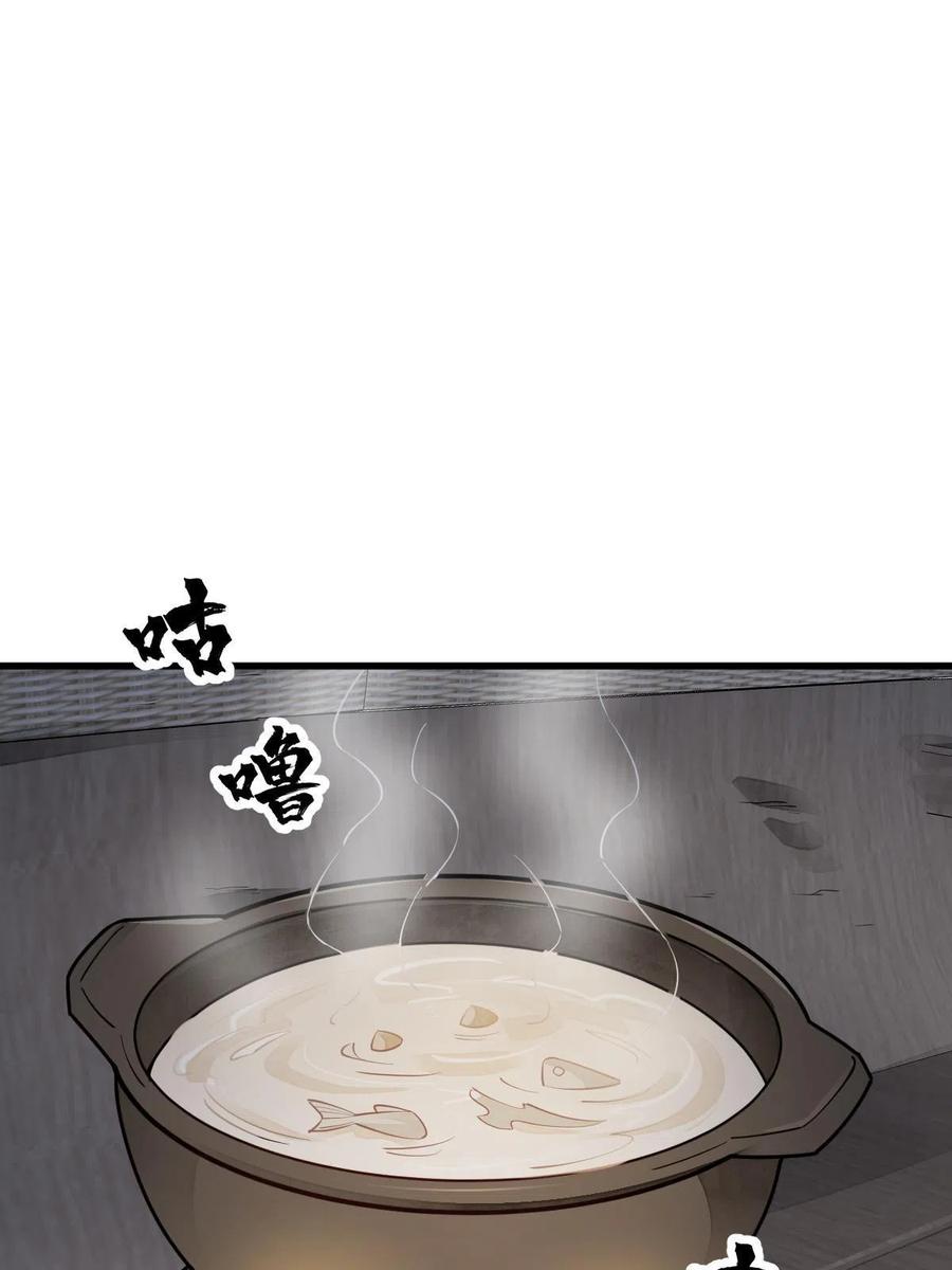 《烂柯棋缘》第117话 第38页