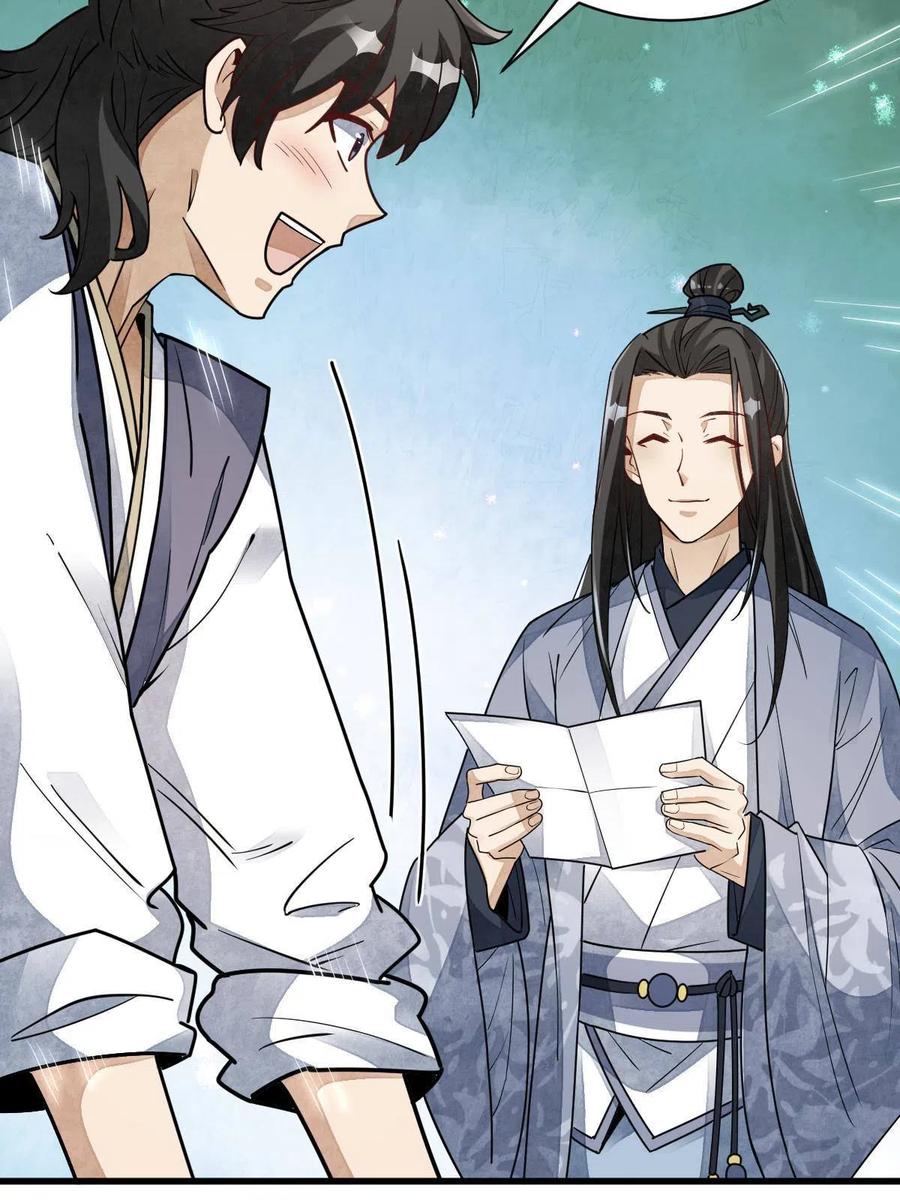 《烂柯棋缘》第117话 第9页
