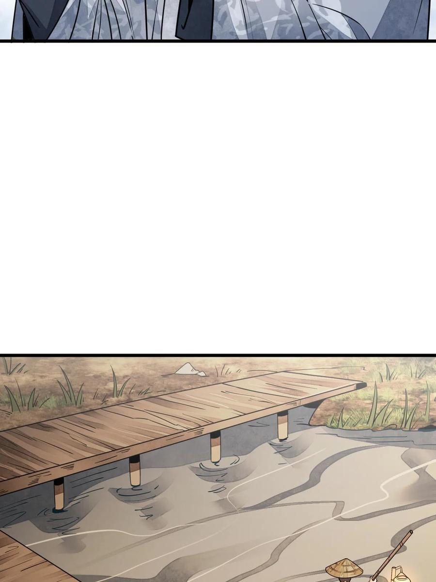《烂柯棋缘》第117话 第27页