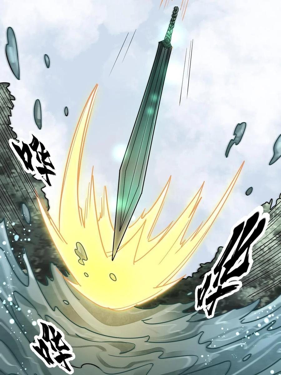 《烂柯棋缘》第117话 第23页