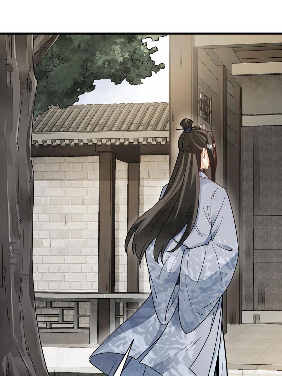 《烂柯棋缘》第117话 第14页
