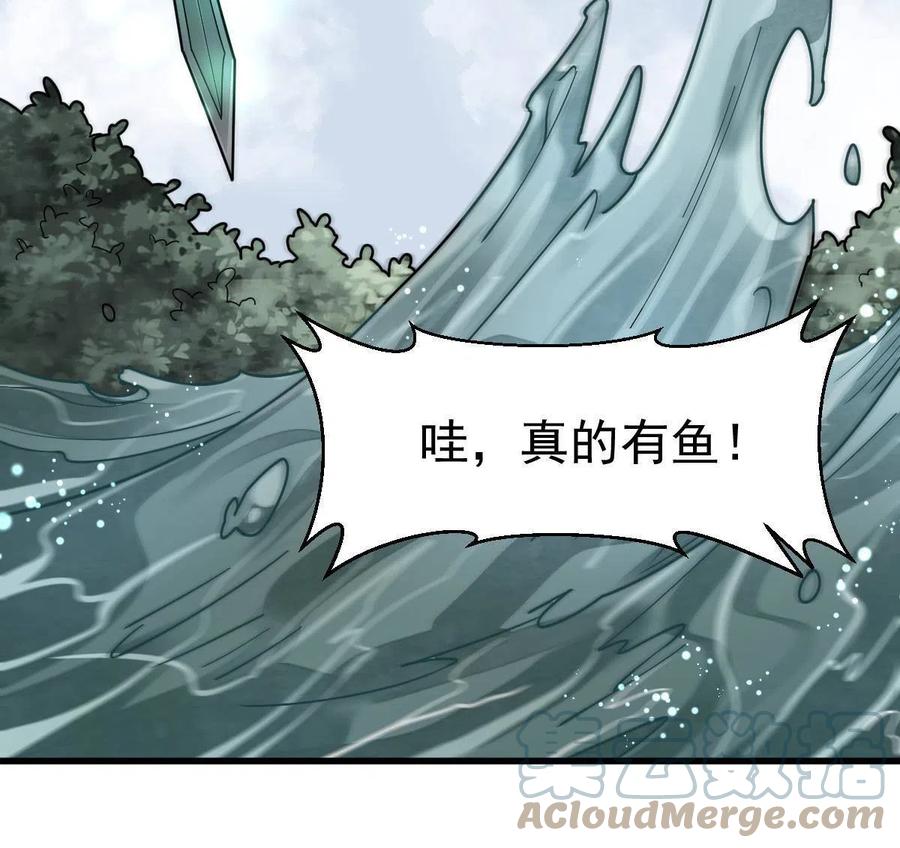《烂柯棋缘》第117话 第25页