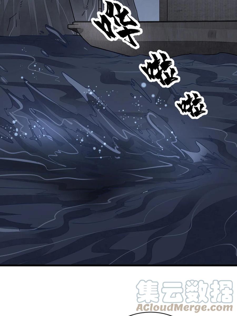 《烂柯棋缘》第117话 第40页