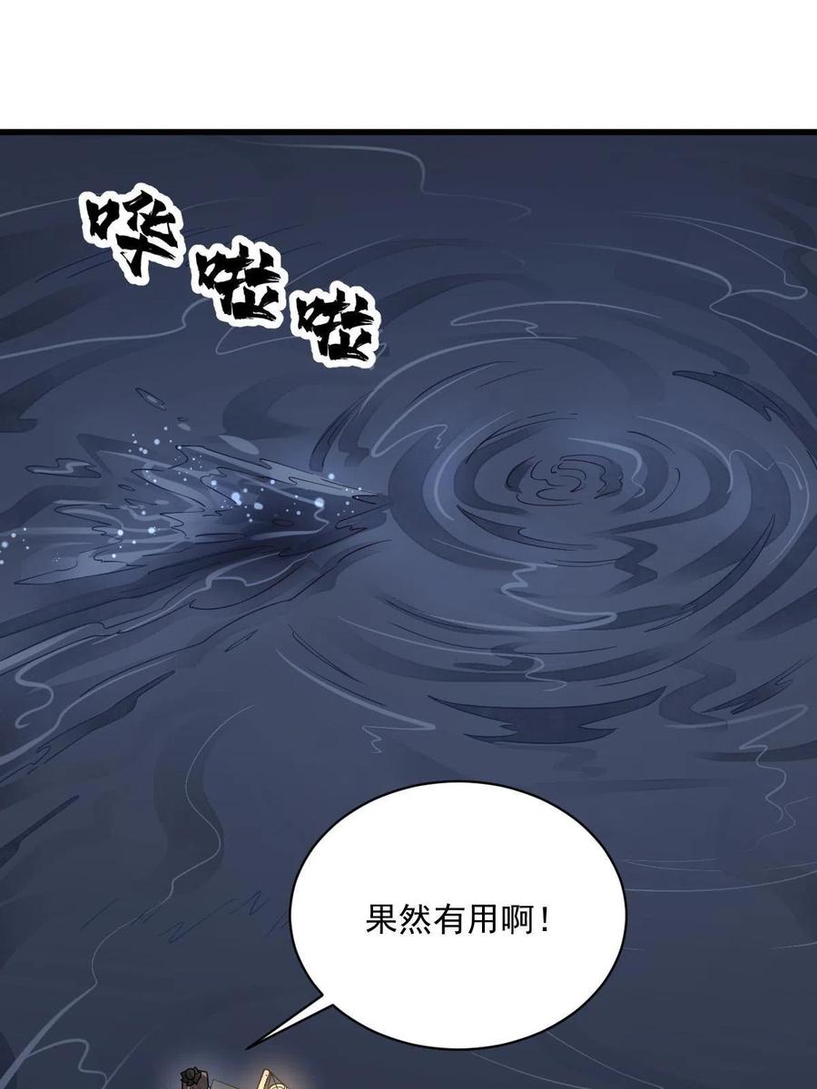 《烂柯棋缘》第117话 第48页