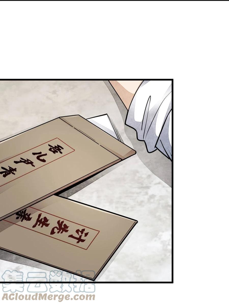 《烂柯棋缘》第117话 第4页