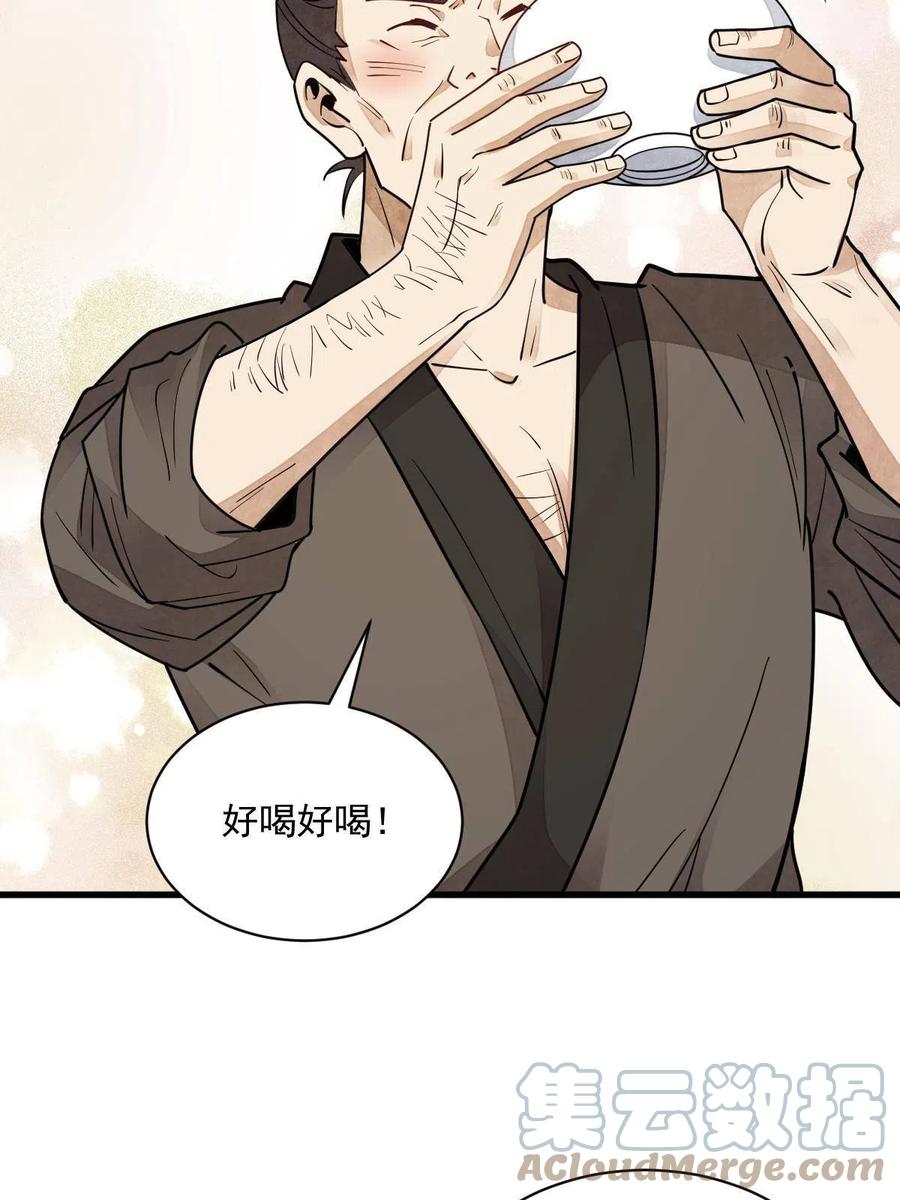 《烂柯棋缘》第117话 第55页