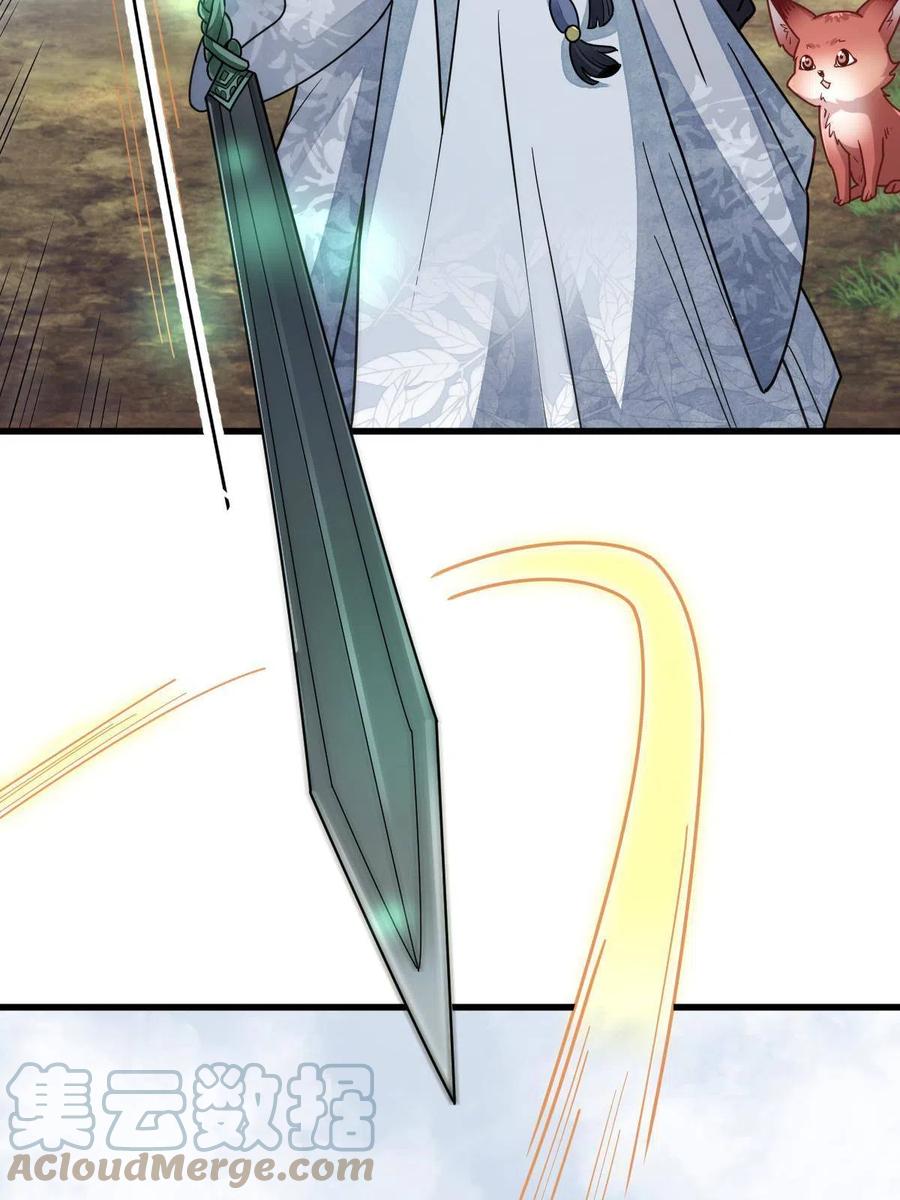 《烂柯棋缘》第117话 第22页