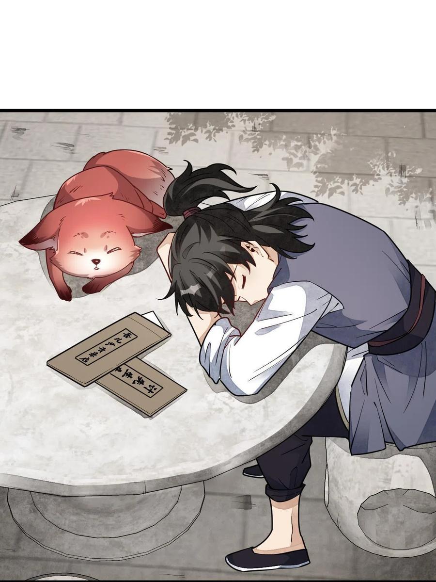《烂柯棋缘》第117话 第3页