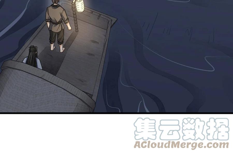 《烂柯棋缘》第117话 第49页