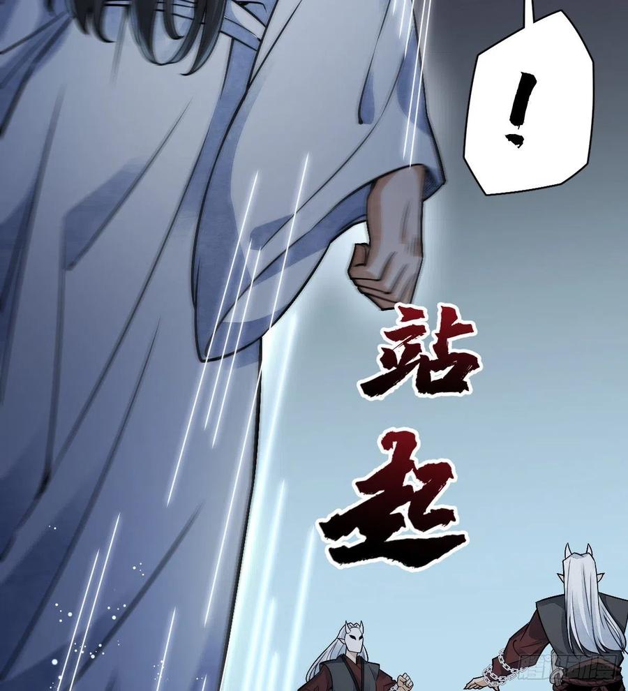 《烂柯棋缘》第11话 第21页