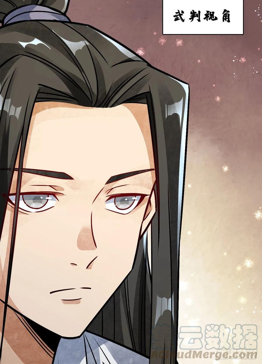 《烂柯棋缘》第11话 第46页
