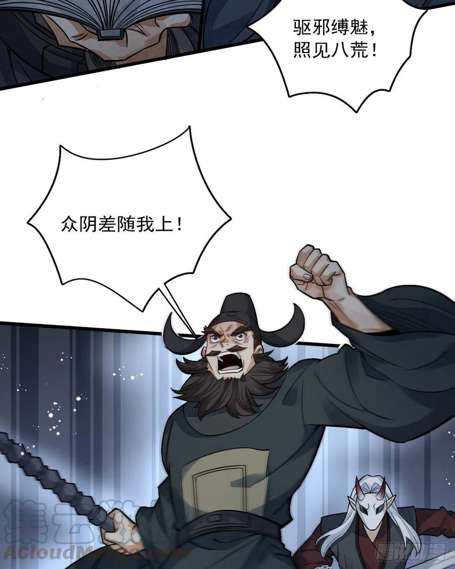 《烂柯棋缘》第11话 第28页