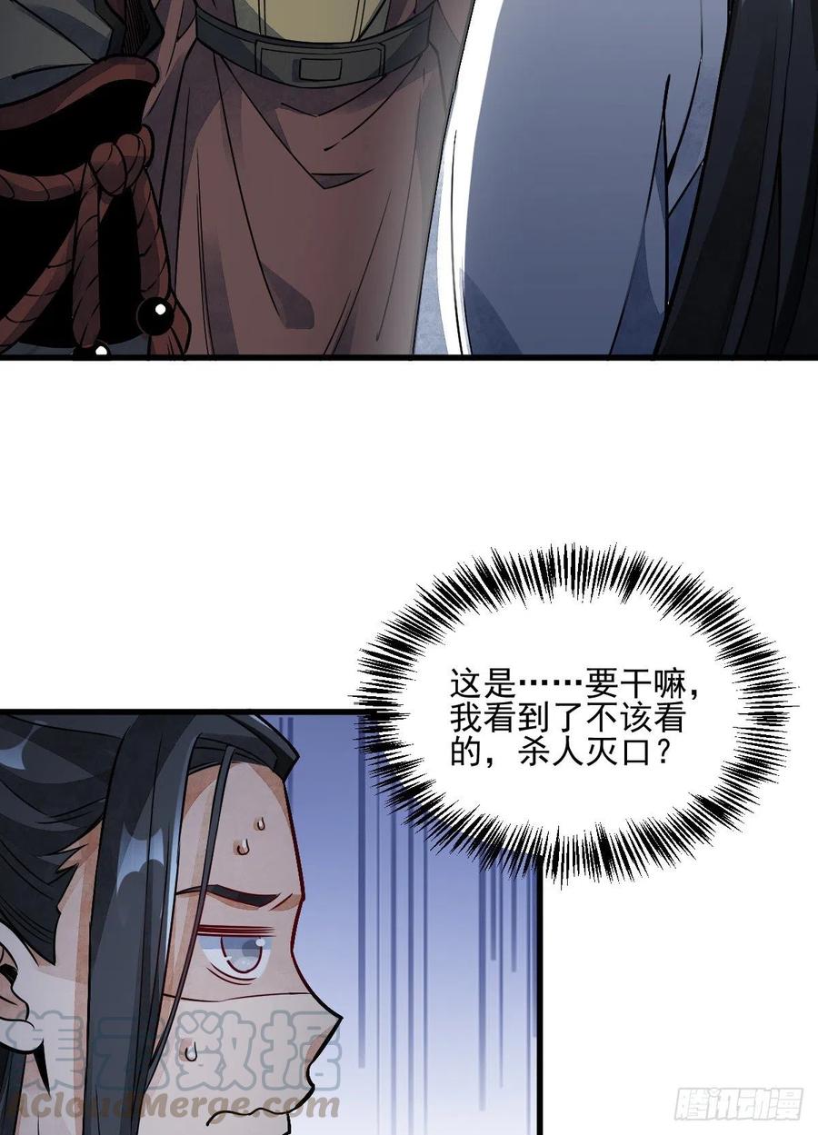 《烂柯棋缘》第11话 第40页