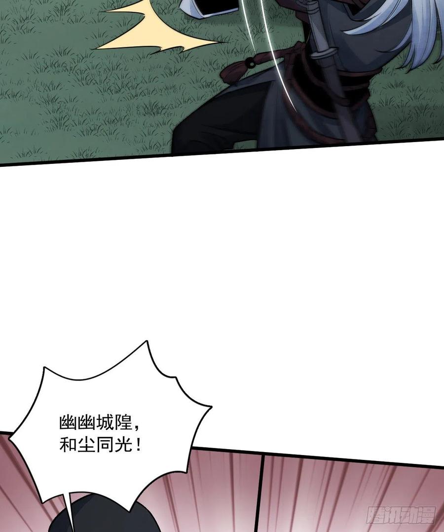《烂柯棋缘》第11话 第26页