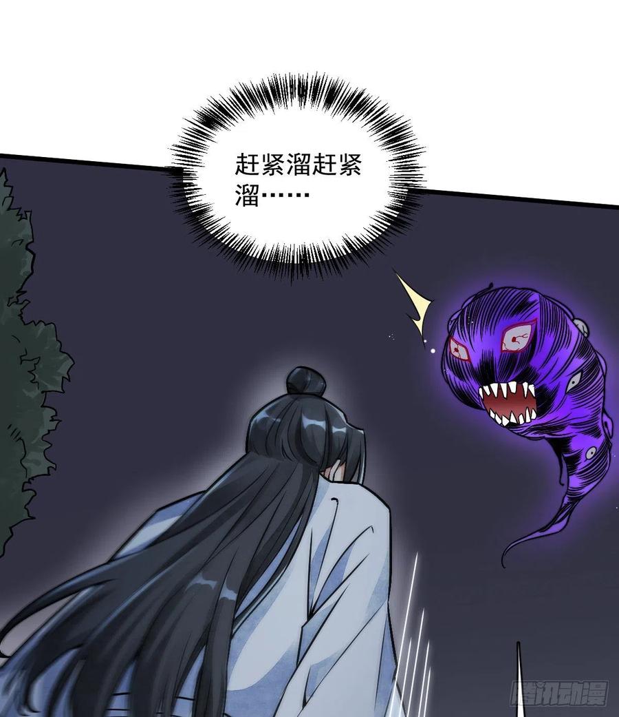 《烂柯棋缘》第11话 第20页