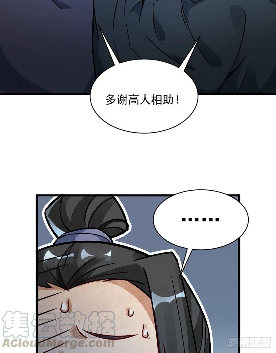 《烂柯棋缘》第11话 第43页