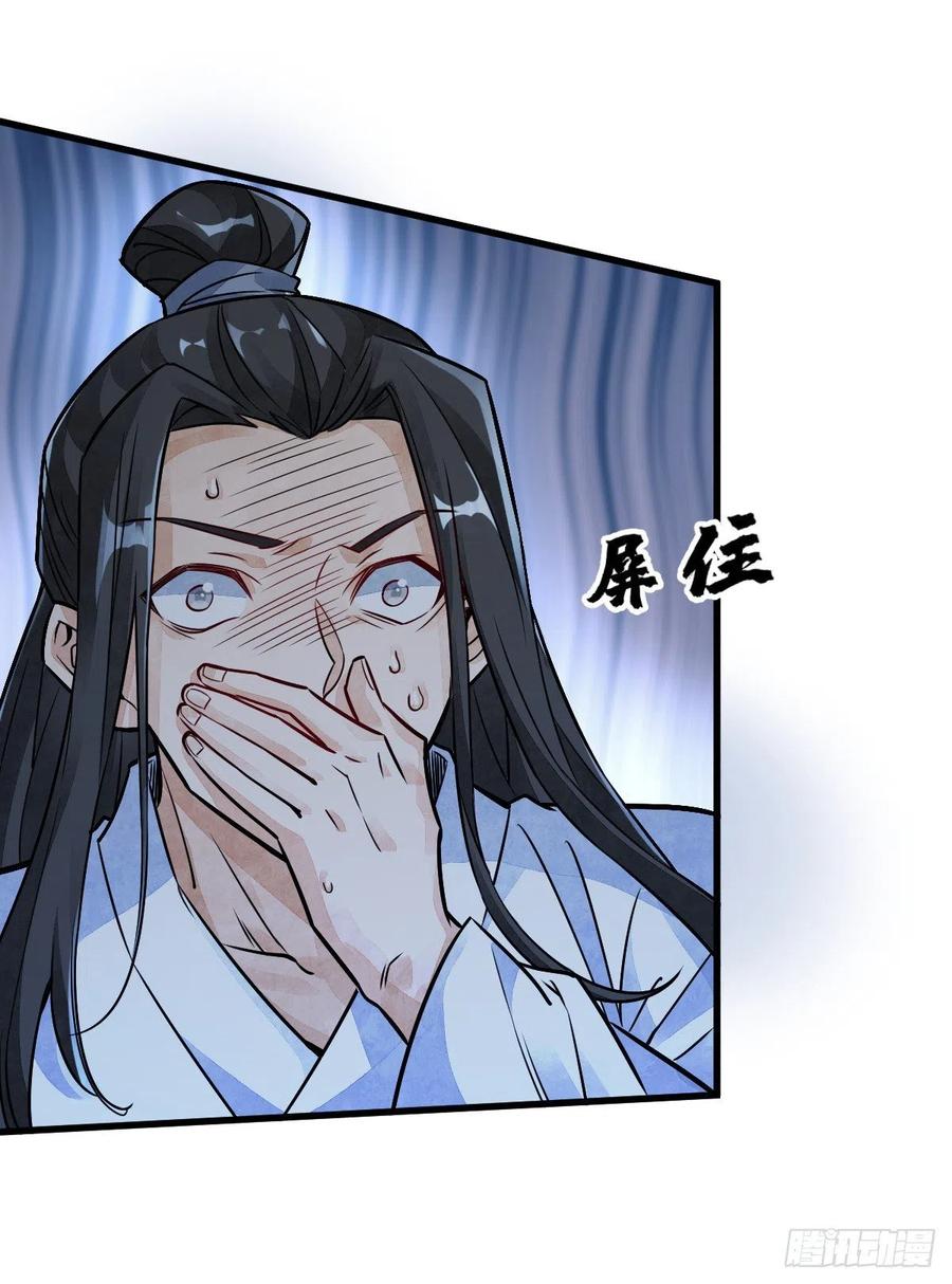 《烂柯棋缘》第11话 第33页