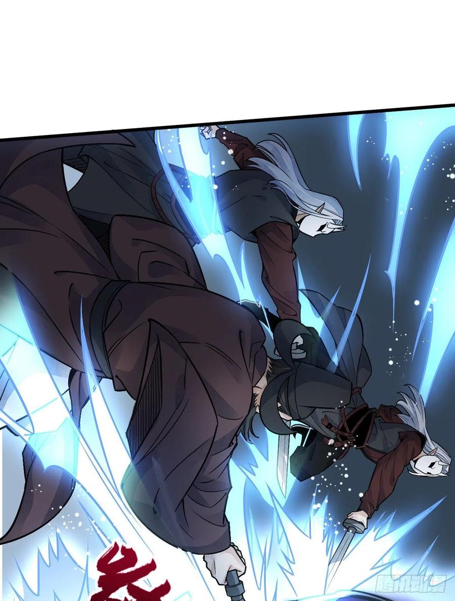 《烂柯棋缘》第11话 第30页