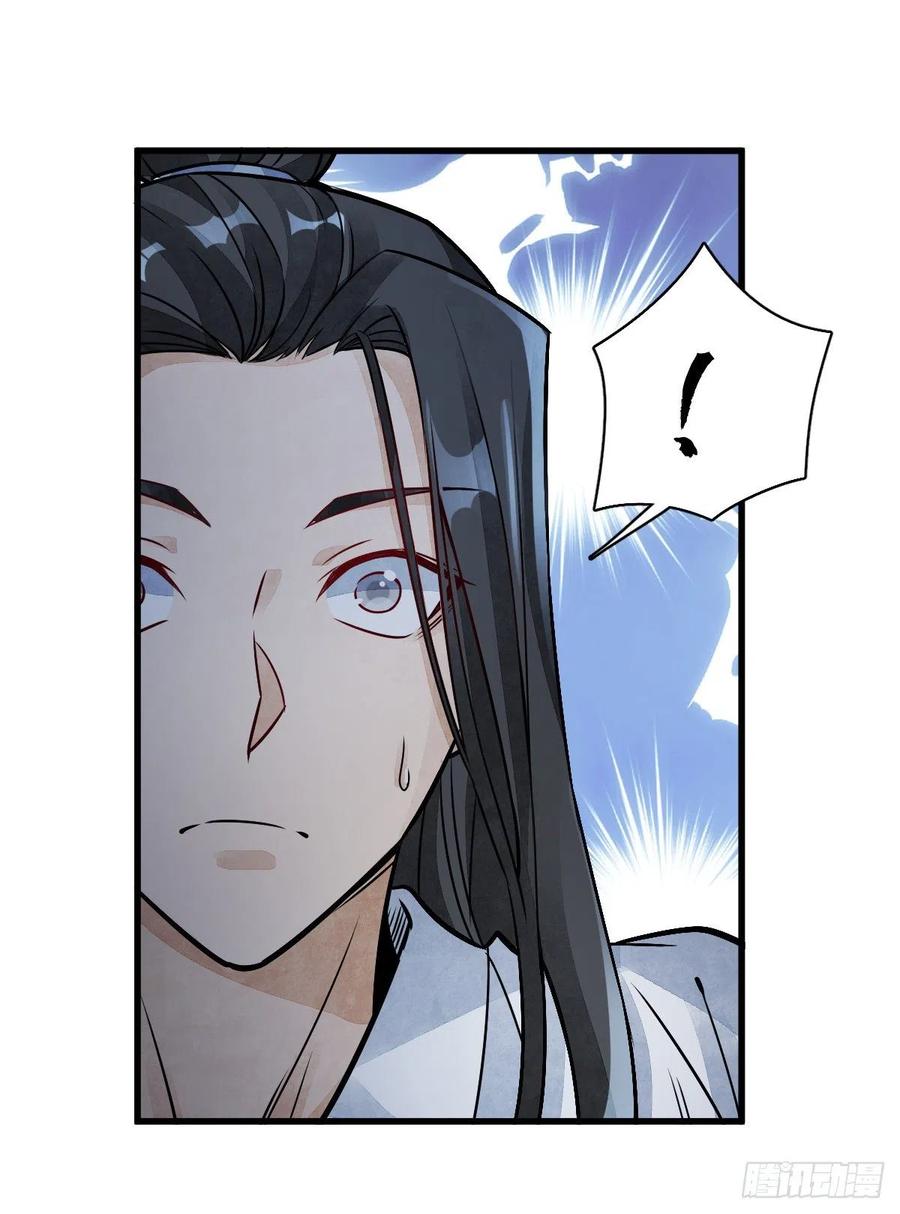 《烂柯棋缘》第11话 第38页