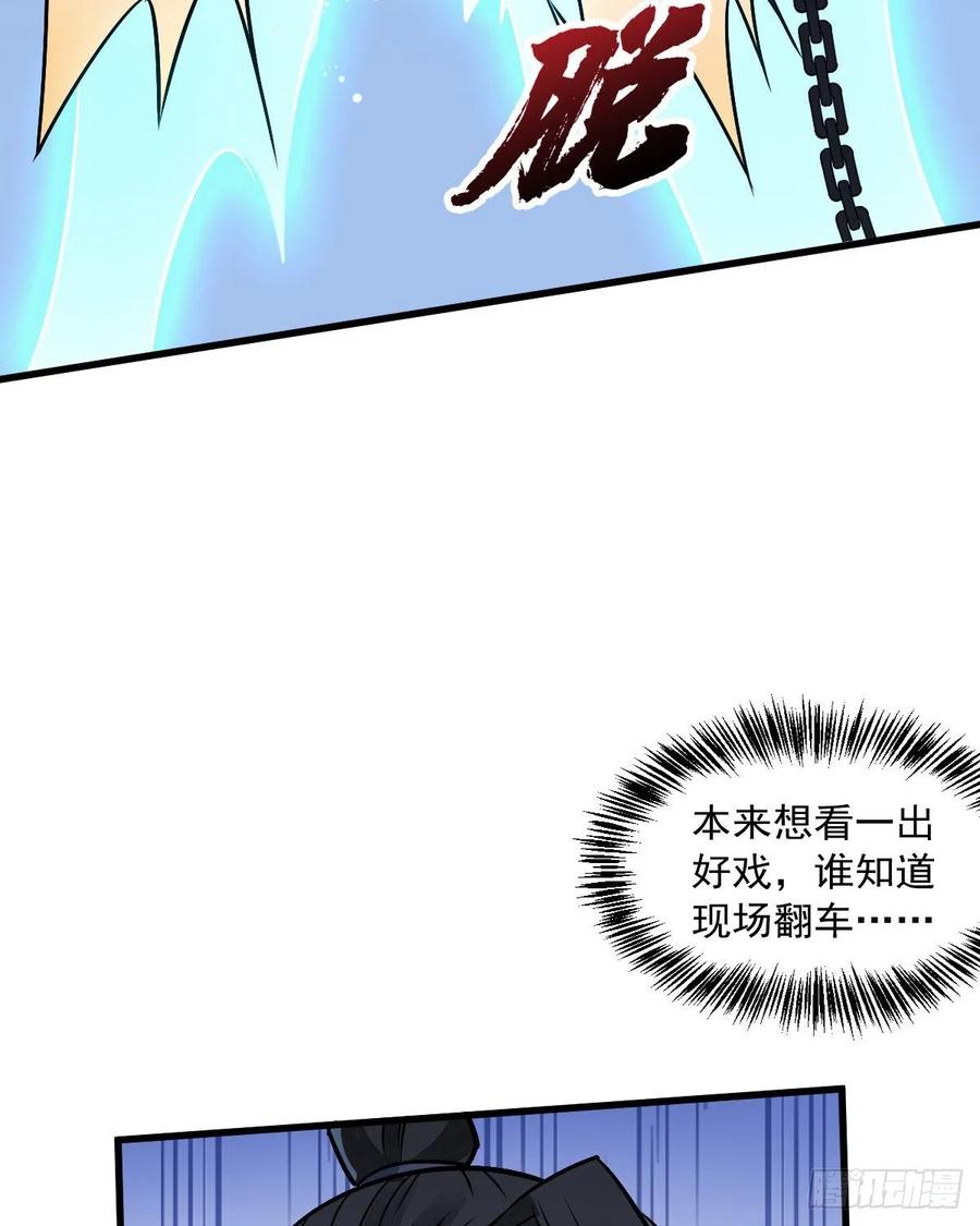《烂柯棋缘》第11话 第18页