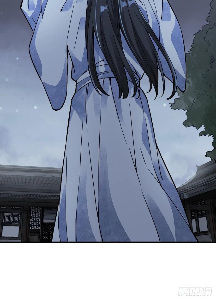 《烂柯棋缘》第11话 第56页