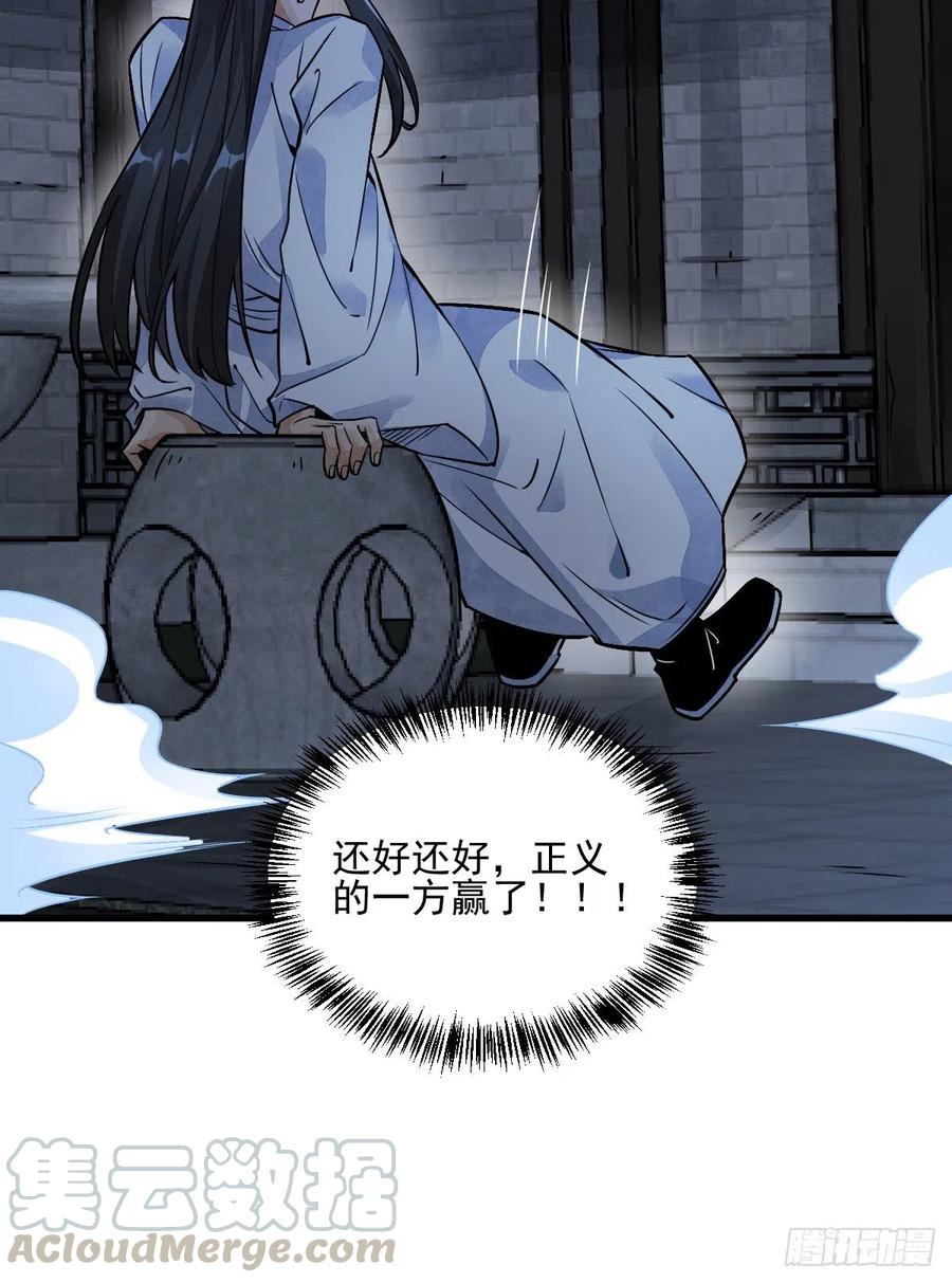 《烂柯棋缘》第11话 第37页