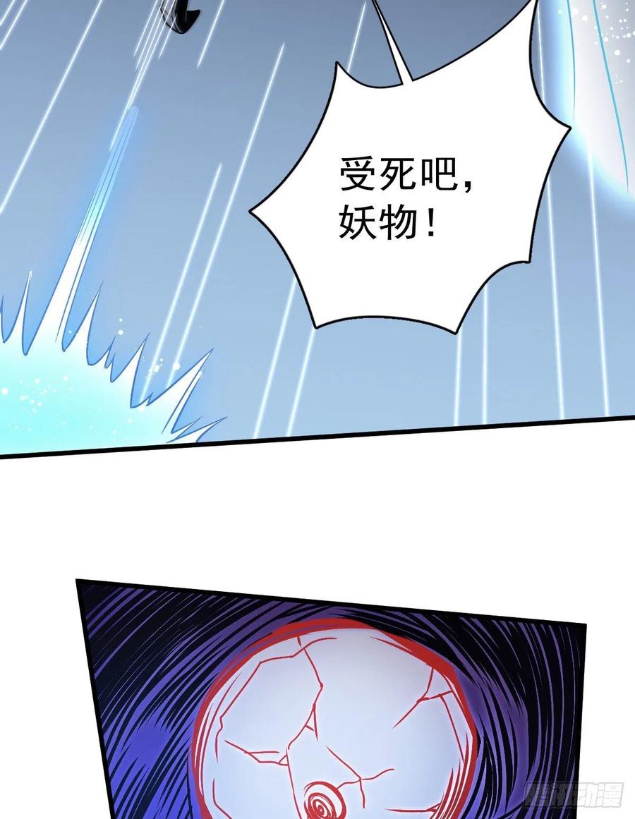 《烂柯棋缘》第11话 第11页