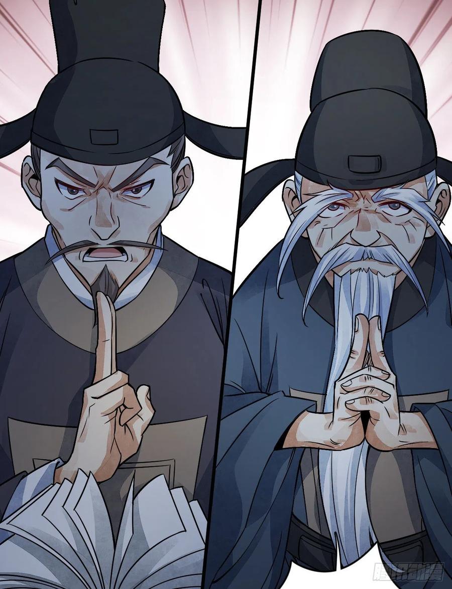 《烂柯棋缘》第11话 第27页