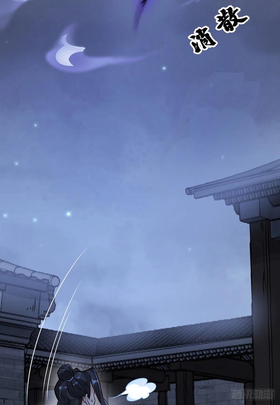 《烂柯棋缘》第11话 第36页
