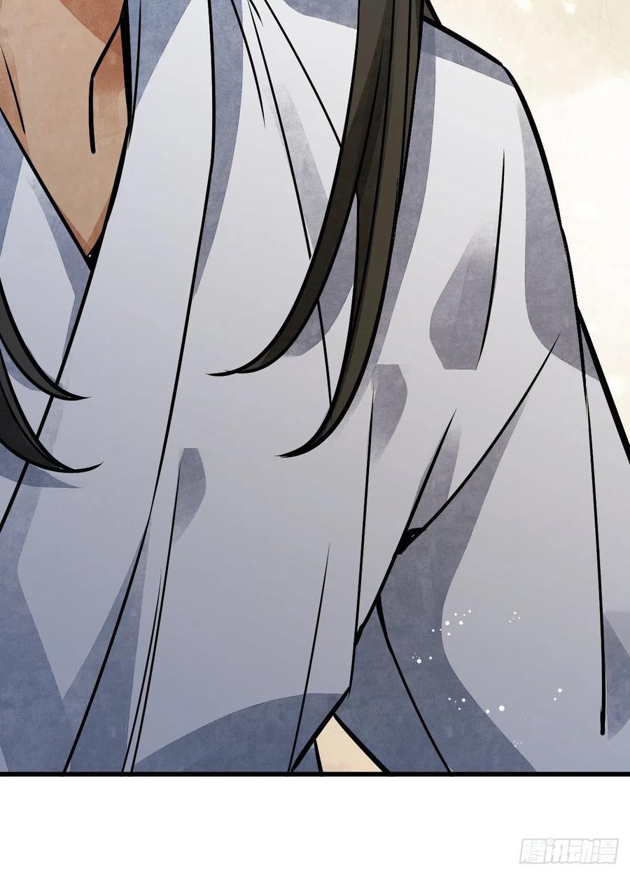《烂柯棋缘》第11话 第47页
