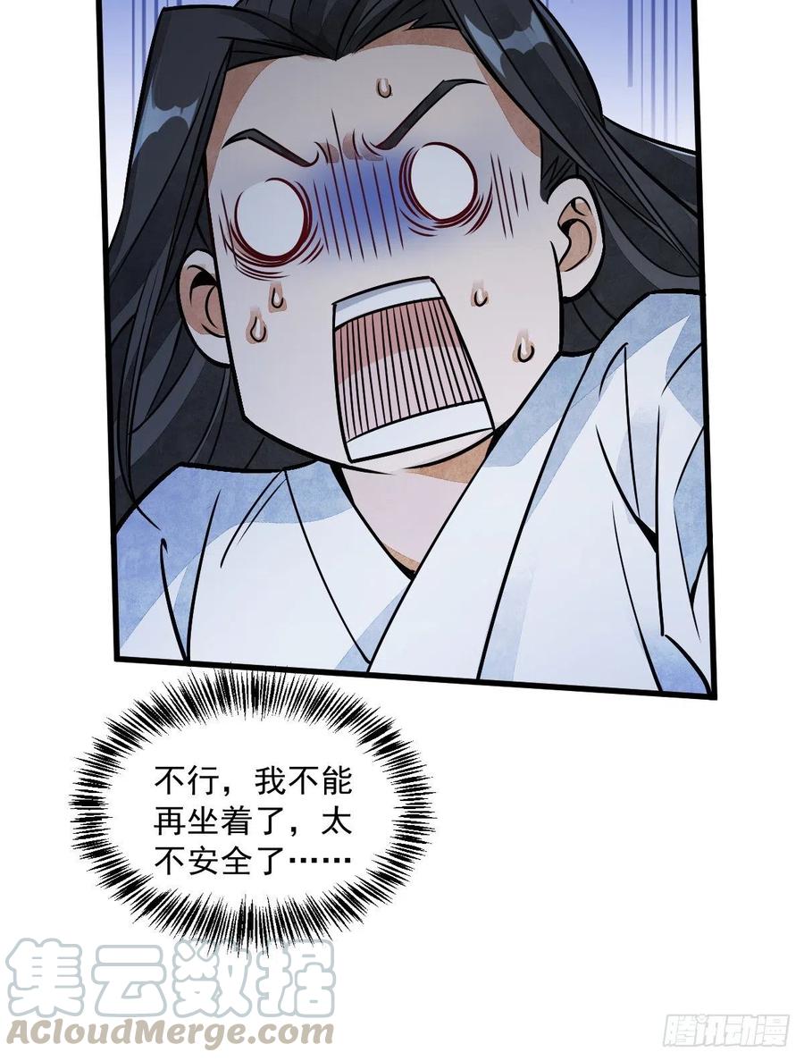 《烂柯棋缘》第11话 第19页