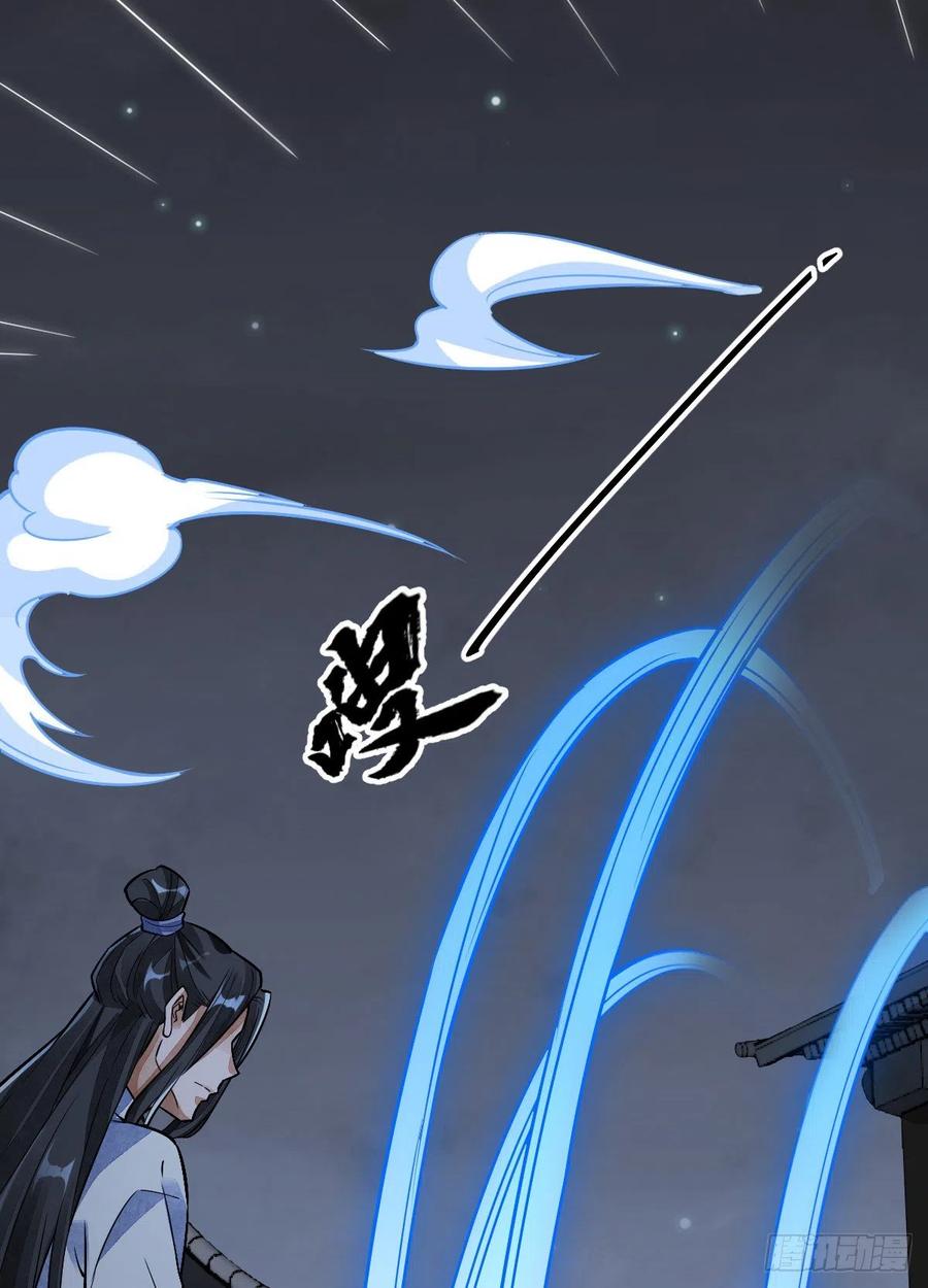 《烂柯棋缘》第11话 第51页
