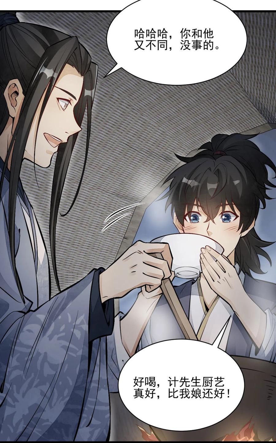 《烂柯棋缘》第118话 第8页