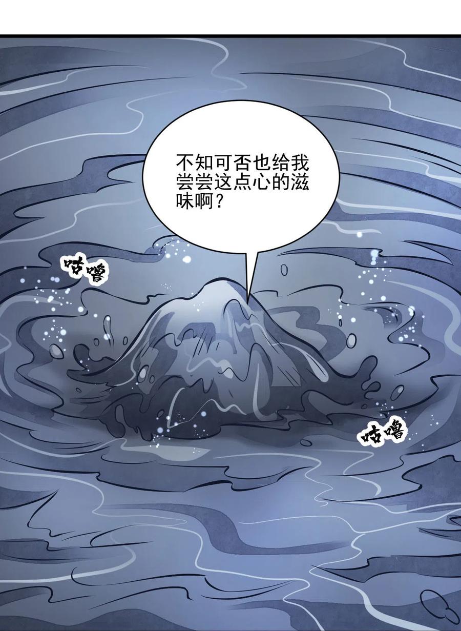 《烂柯棋缘》第118话 第47页