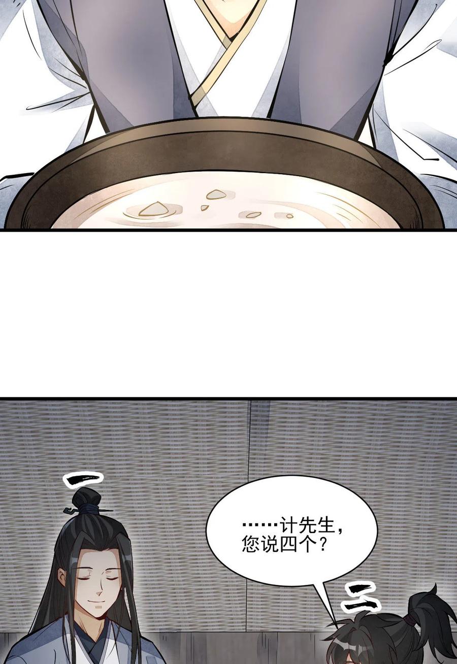 《烂柯棋缘》第118话 第5页