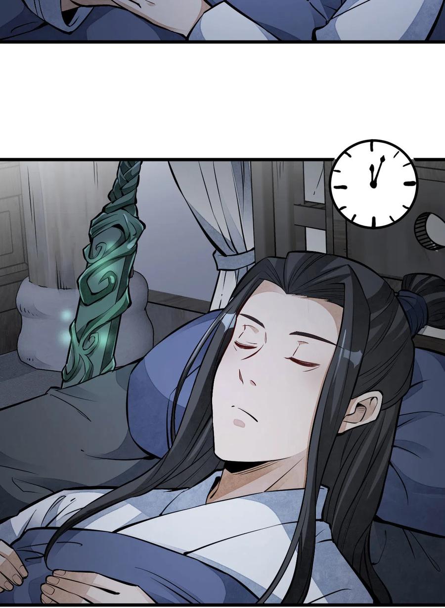 《烂柯棋缘》第118话 第33页