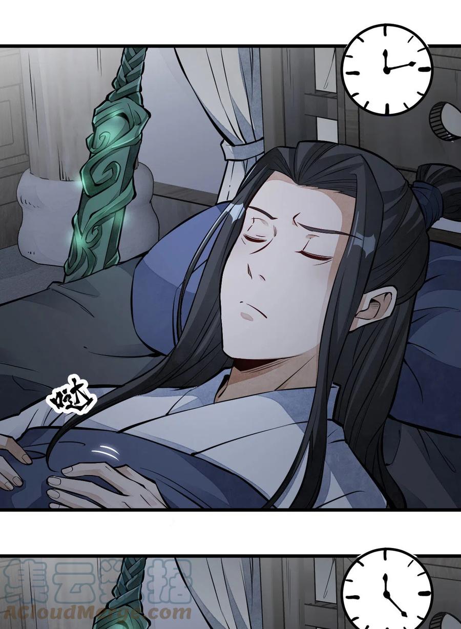 《烂柯棋缘》第118话 第34页
