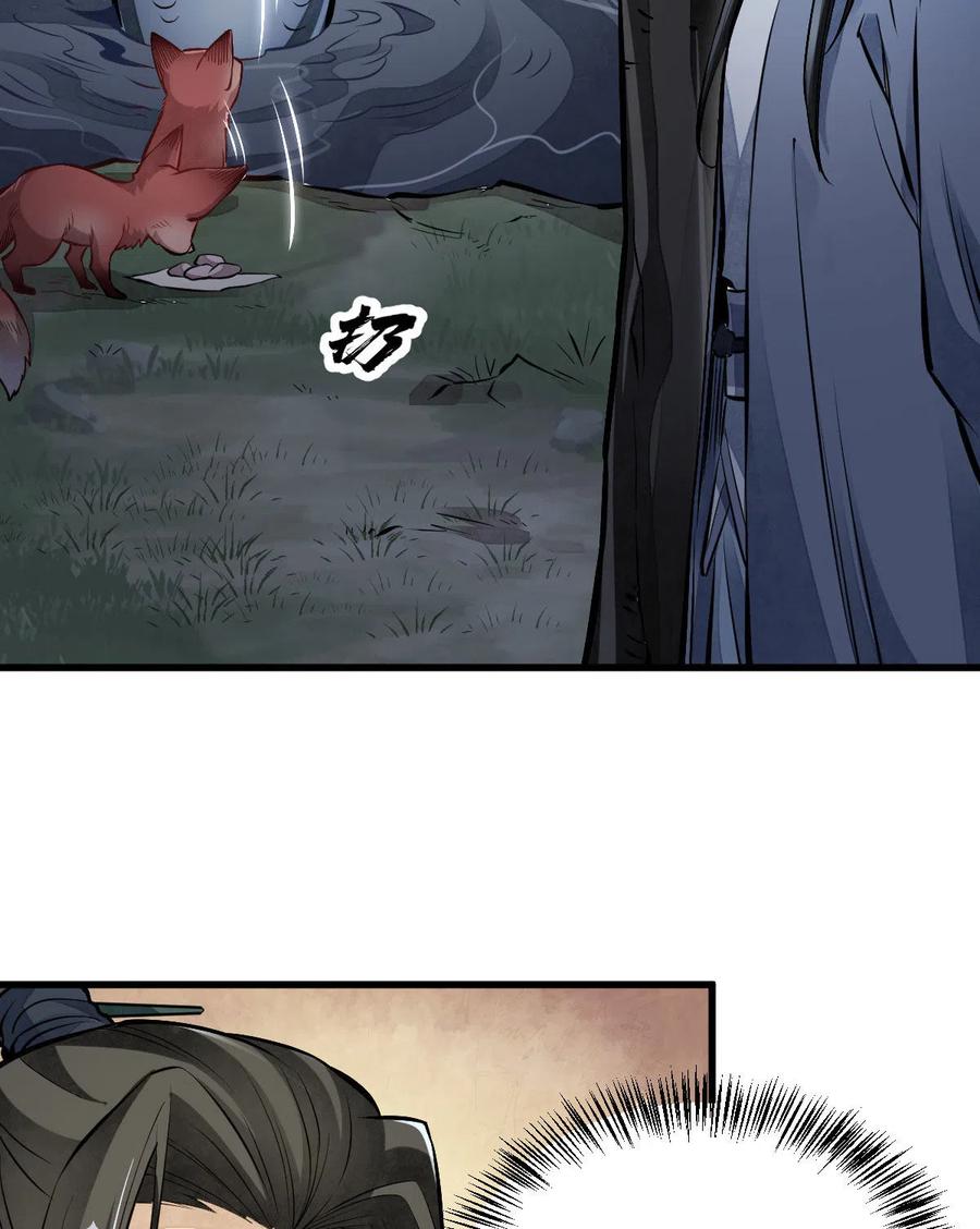 《烂柯棋缘》第118话 第44页