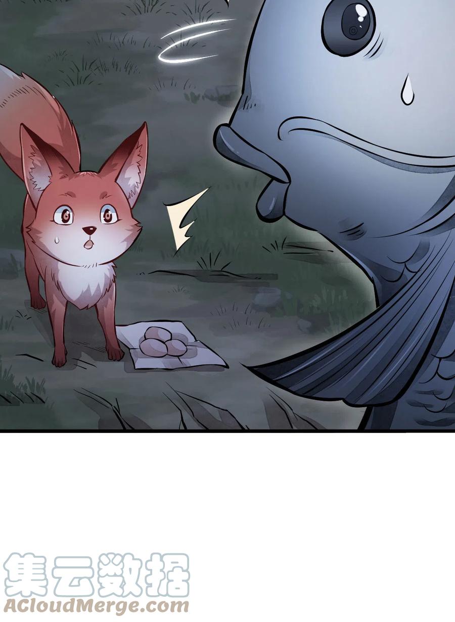 《烂柯棋缘》第118话 第46页