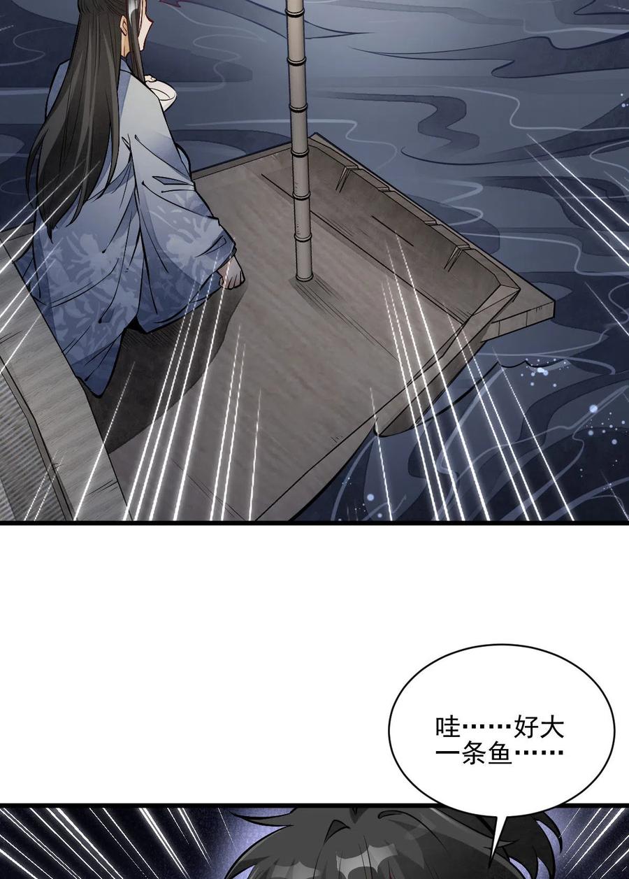 《烂柯棋缘》第118话 第14页