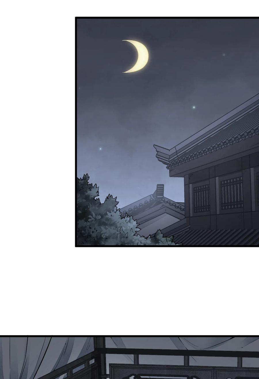 《烂柯棋缘》第118话 第29页