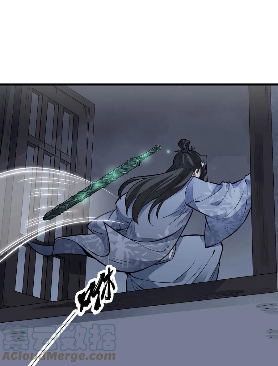 《烂柯棋缘》第118话 第37页