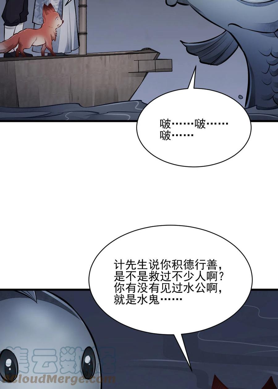 《烂柯棋缘》第118话 第19页