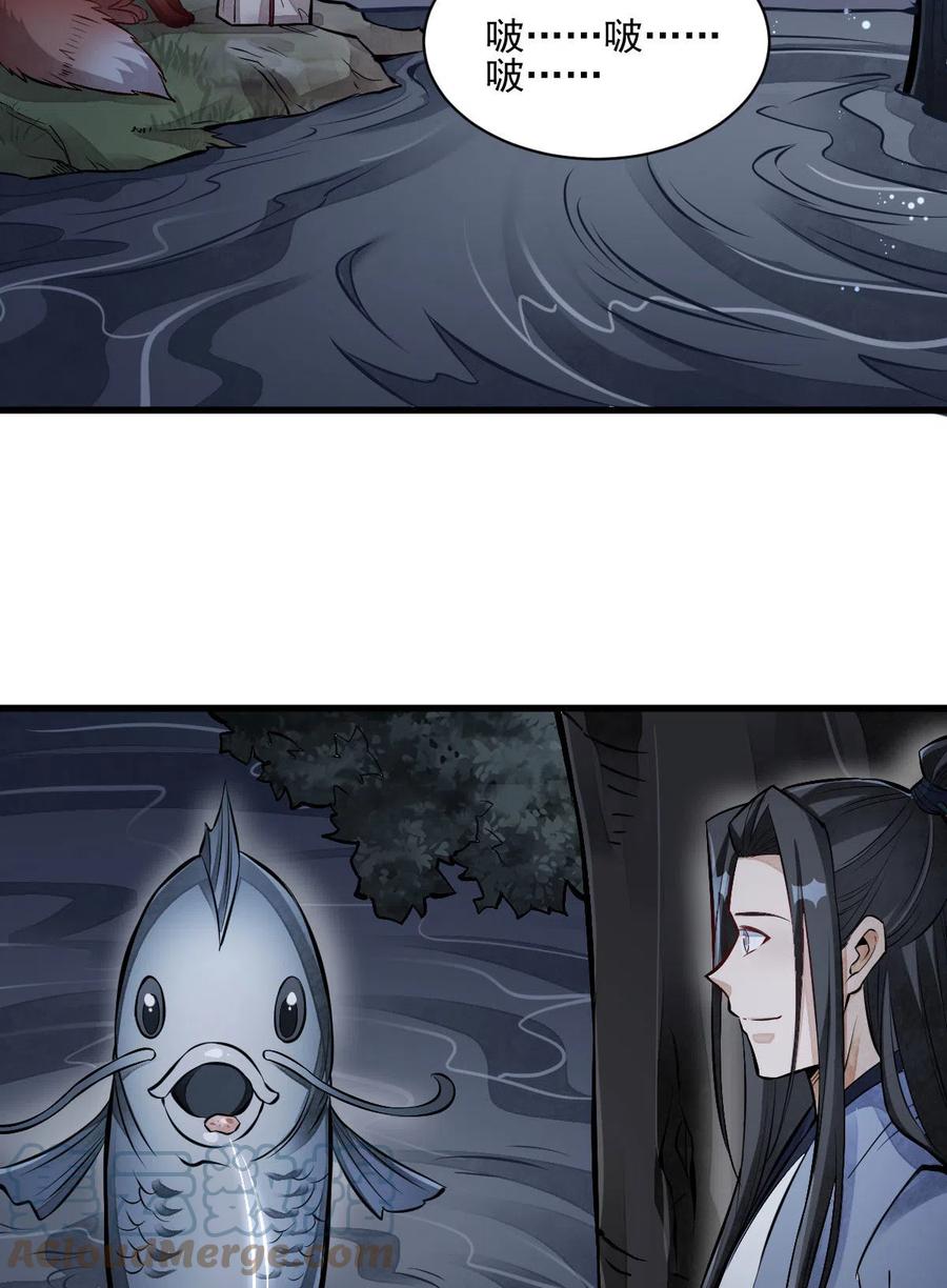 《烂柯棋缘》第118话 第43页