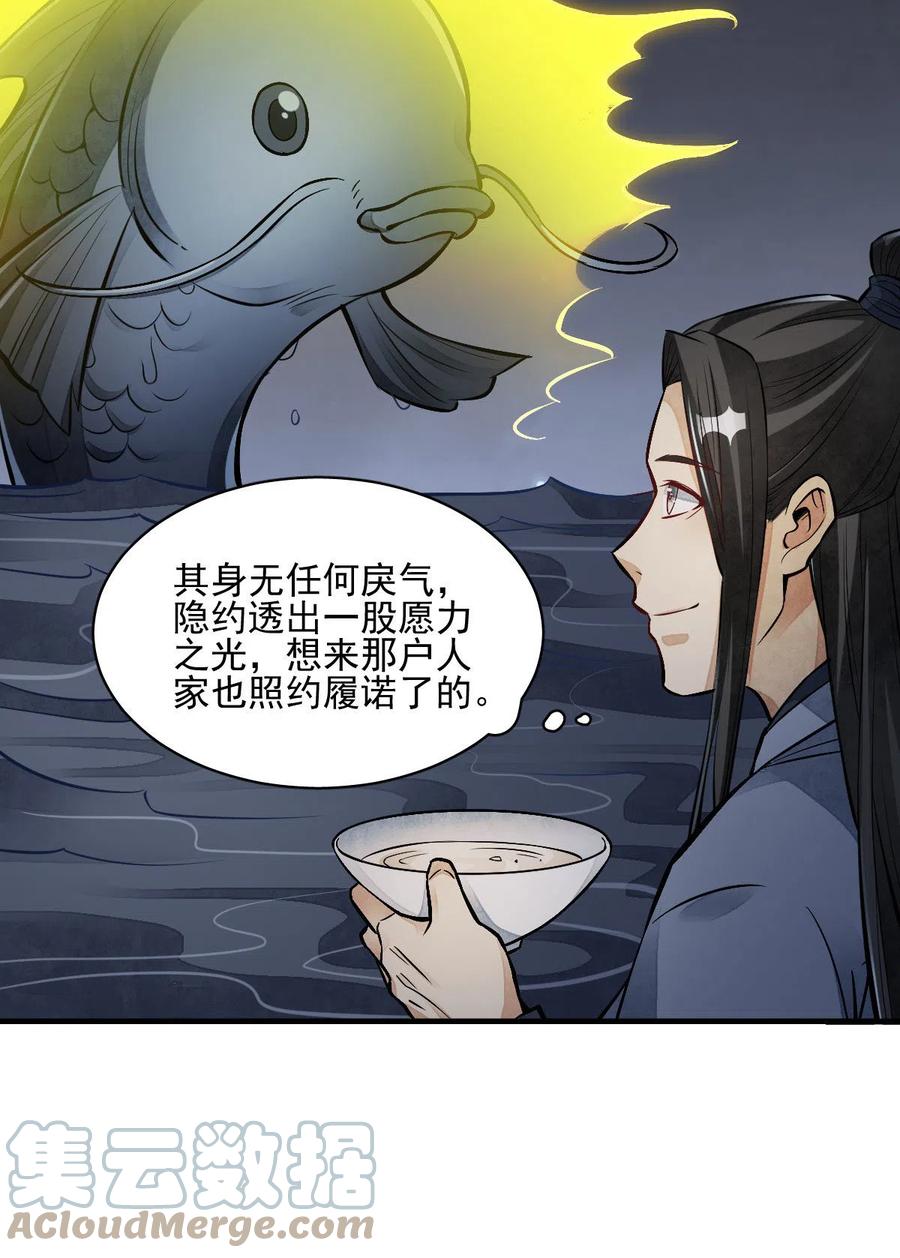 《烂柯棋缘》第118话 第16页