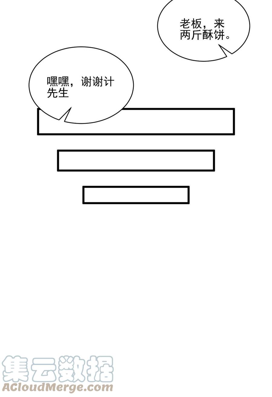 《烂柯棋缘》第118话 第28页