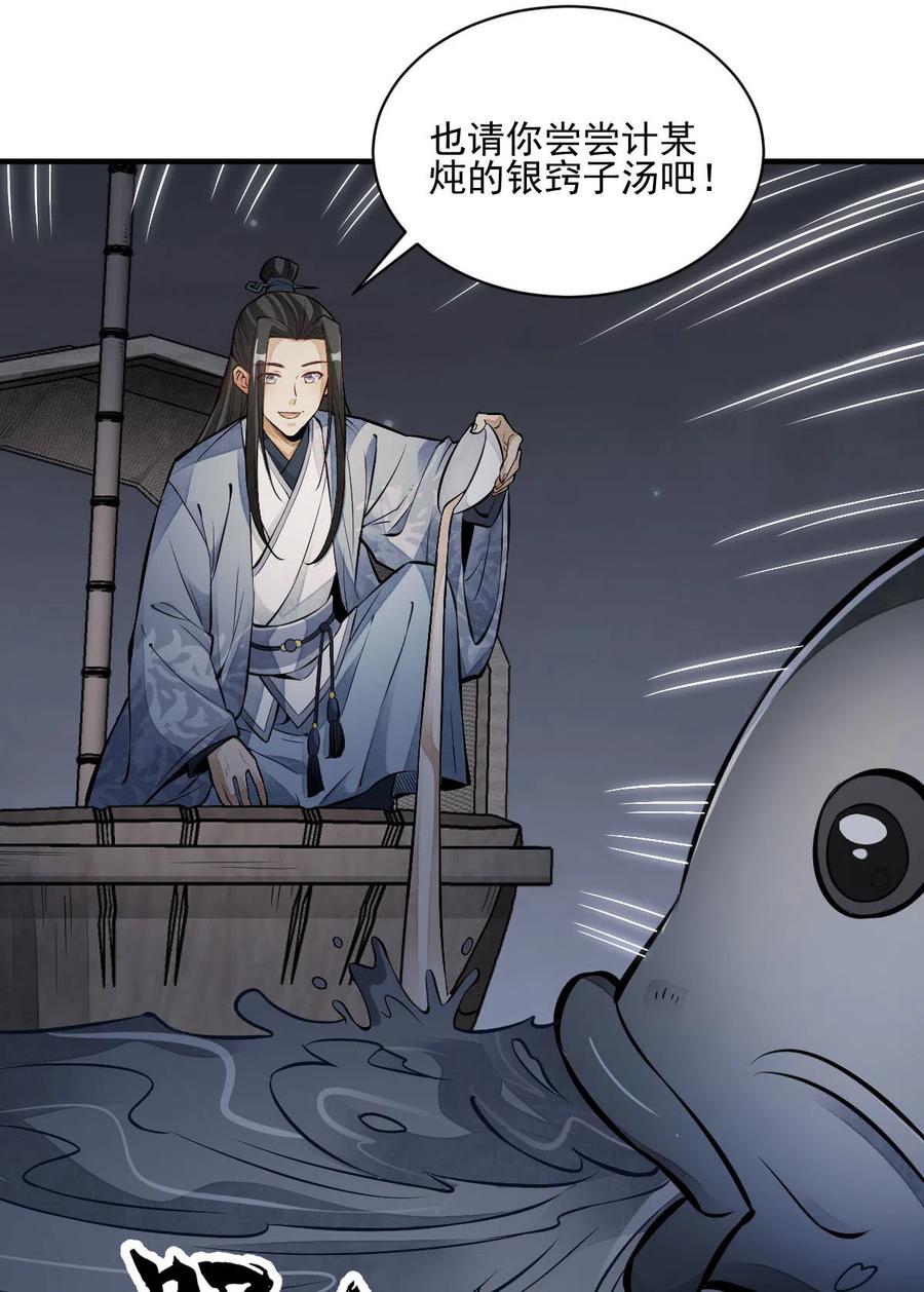 《烂柯棋缘》第118话 第17页